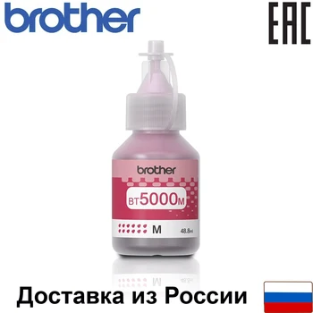 Fratele bt5000m: Original sticla cu cerneală mov