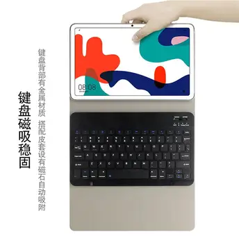 Slim Tablet Magnetic Shell Pentru HUAWEI Mate Pad Matepad 10.4 Inch Caz BAH3-W09 BAH-AL00 iluminare din spate Bluetooth Tastatura Touch cover