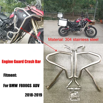 Motocicleta din Oțel Inoxidabil Bara de protecție a Motorului Crash Baruri Extensiile de Paza Protector Pentru BMW F 800 GS Adventure 2018 2019 F800GS ADV